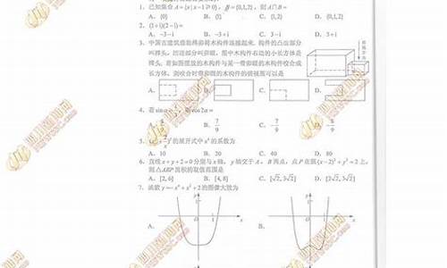 2017年四川高考数学试卷_17年四川高考数学答案