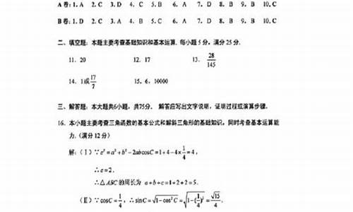 湖北高考数学文科_湖北高考数学文科真题