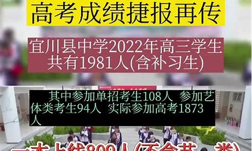 宜川中学高考_宜川中学高考录取率