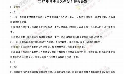 2017年高考语文试题,2017年高考语文数学