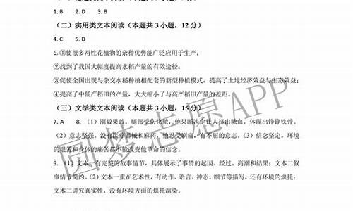 北京文综2021_高考北京文综答案解析