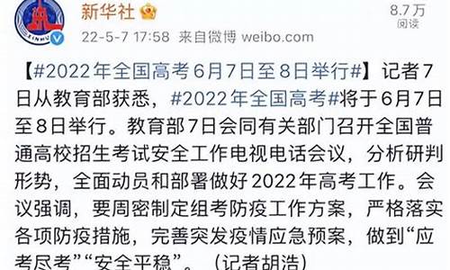 高考延期2021,部分县高考延期