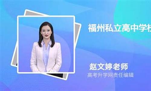 2021福州格致中学高考成绩_福州格致高考喜报