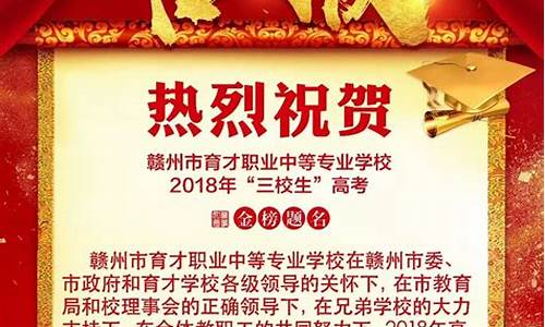 赣州2017高考喜报,2017年赣州市高考状元