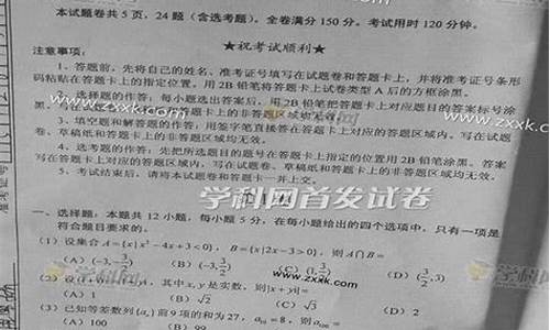 2016河北高考数学答案及解析,2016河北高考数学答案