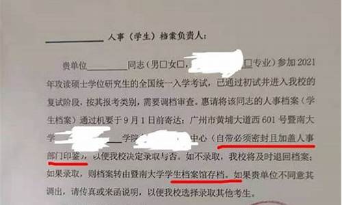 录取后多久发录取通知书中考,录取后多久发录取通知书