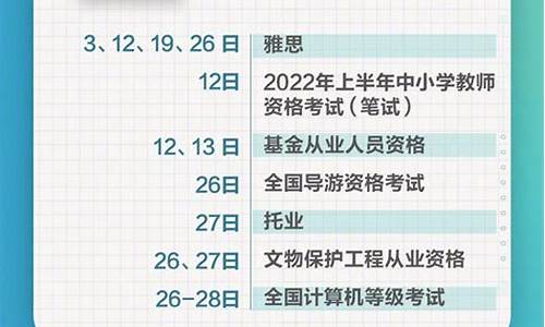 高考考试安排9号,全国高考几号考试时间