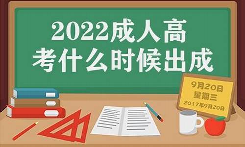 高考什么时间能出分,高考什么时候出分报考