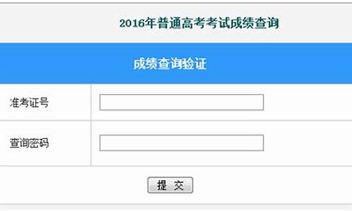 辽宁高考成绩2016,辽宁高考成绩2023年时间表