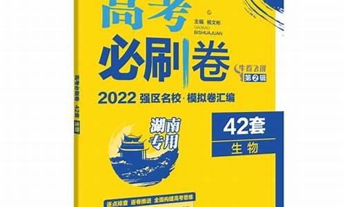 高考必刷卷押题6套_高考必刷卷子