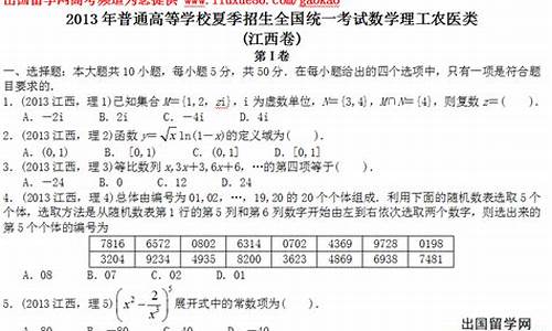 2013年江西高考理综_2013年江西高考理综物理大题