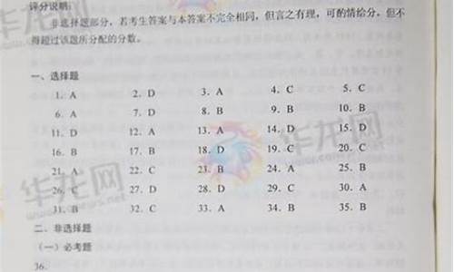 高考文综陕西卷2017,高考文综陕西卷2017答案解析