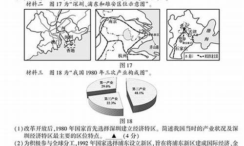 2017江苏高考地理试卷及答案,2017高考地理江苏