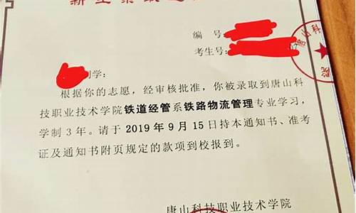 2021高职高专录取通知书_高职高专录取通知书什么时候发放