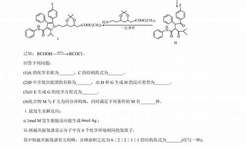 高考化学有机化学大题,高考化学有机试题