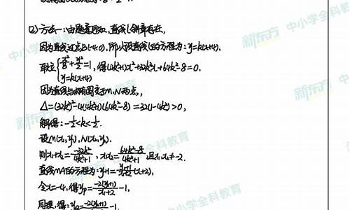 新东方高三数学_新东方数学高考答案