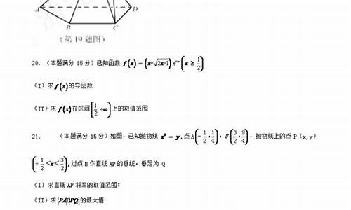 浙江高考2017数学答案,浙江高考2017数学答案