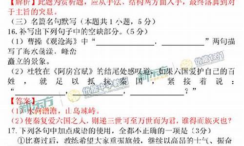 2017年高考语文福建_2017福建高考语文试卷