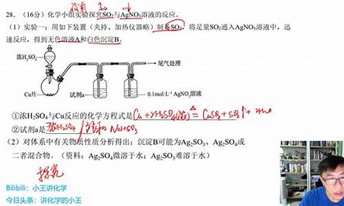 高考化学讲解_高中化学高考题讲解视频