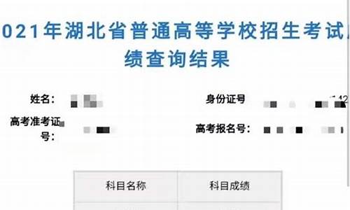 湖北省高考成绩2022一分一段表,湖北省高考成绩2017