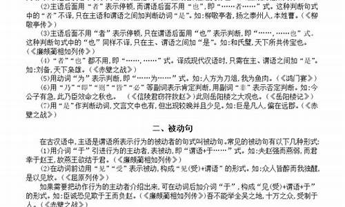 高考语文文言文常考知识点_语文高考文言文复习