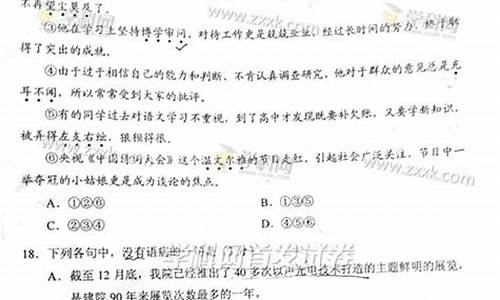 2017卷二高考语文答案解析_2017卷二高考语文答案