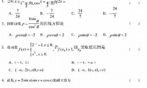 2003高考数学试卷全国卷_2003高考数学试卷