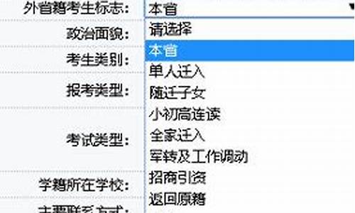 吉林高考报名,吉林高考报名入口官网登录