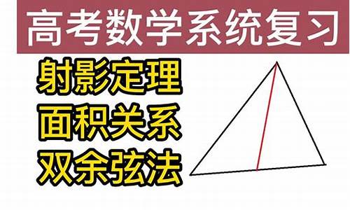 高考解三角形题型及解题方法归纳总结双正双余璇_高考解三角形题型