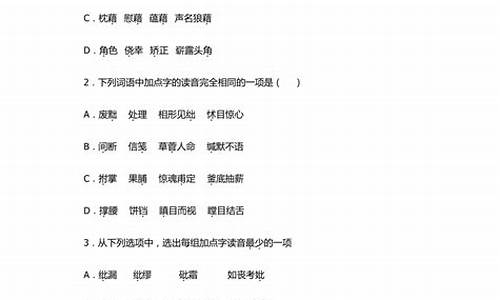 高考成语题选择题带答案及解析_高考成语题选择题