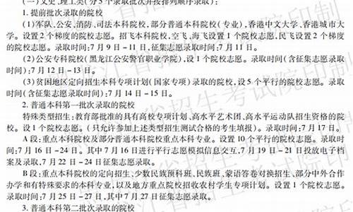 黑龙江高考补录_黑龙江高考补录志愿填报入口