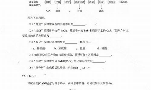 高考理综答案试卷答案_高考理综试卷答案哪时候公布