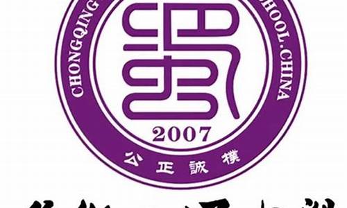 鲁能巴蜀中学2019年中考成绩_鲁能巴蜀中学2017高考