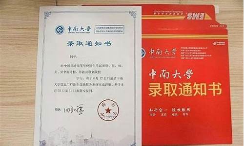 成都大学录取工作进度_录取通知书查询物流成都大学