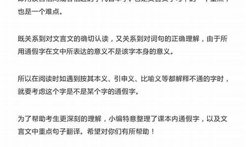 高考语文文言文考点总结_高考重点文言文考点