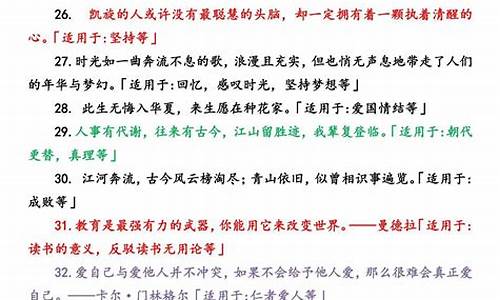 高考语文短句_高考语文短句摘抄