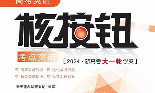 2024高考英语状语从句_状语从句高考题和答案