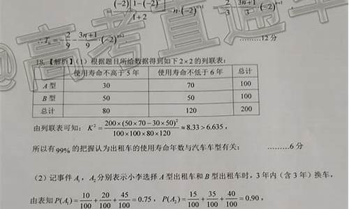 成都高考数学答案分析_成都高考数学答案