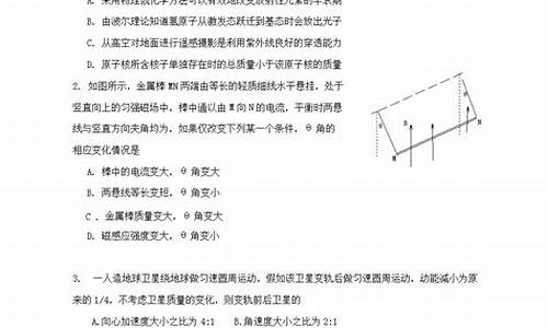 2024高考理综答案联考三_2024高考理综答案