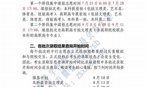 2020普通高校招生录取_2020年普通高校录取