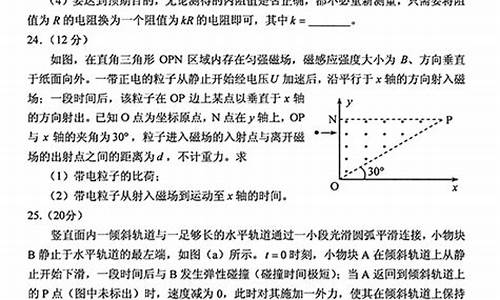 2024年高考满分,2024高考理科试卷