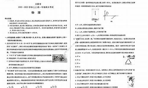 物理高考题拔火罐题目_拔火罐应用的物理知识