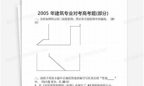 对口高考建筑类,对口高考建筑