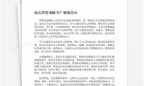 高考励志广播稿400字,高考励志的广播稿