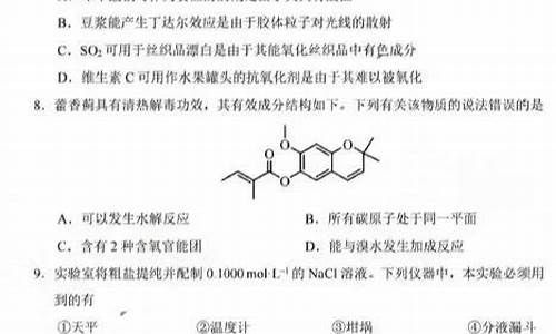 高考化学理综题型,高考化学理综