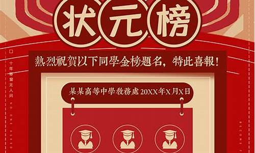 2020梧州高考喜报,2017梧州高考状元