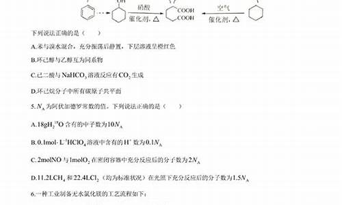 湖南化学高考真题2023,湖南化学高考真题