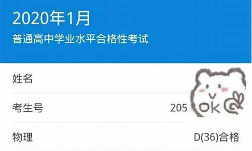 育新高考成绩_育新高中2020高考