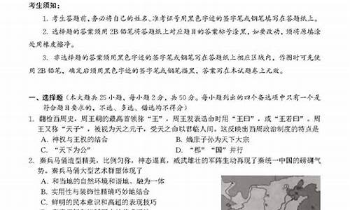 2014高考历史浙江_2014年浙江省高考理综试卷