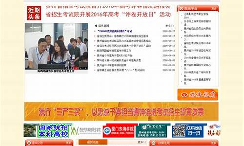 2016年贵州高考分数段统计表,2016年贵州高考改革